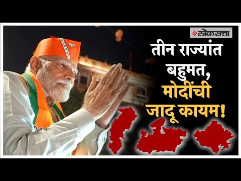 Star campaigner Modi BJPs strategy changed the election picture