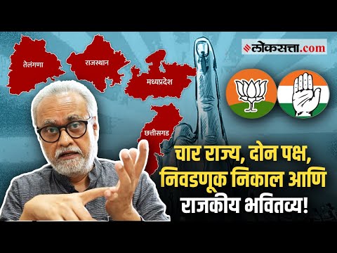 why no congress in north and no bjp in south explained by girish kuber