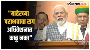 PM Modi on Oppositions