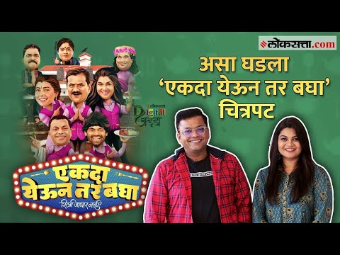 Ekda Yeun tr Bagha Digital Adda