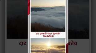 Mahabaleshwar