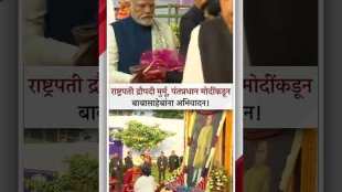 president droupadi Murmu and pm modi pays tribute to dr BR ambedkar on his death anniversary at the Parliament premises