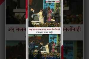 Mamta Banerjee dance with bollywood actor salman khan and other film stars