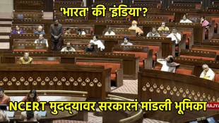Parliament Winter Session 2023 Updates in Marathi