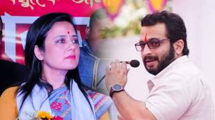 mahua moitra amol kolhe