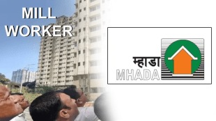 19 thousand houses built Thane Kalyan mill workers mumbai mhada