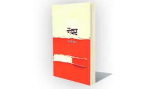 Lokrang The novel Naval is the world of experience of a young hero in a new economic and social perspective