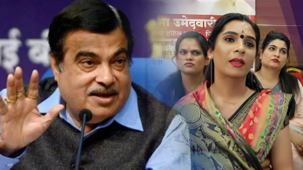 Union Minister Nitin Gadkari appealed transgender community rights in the constitution