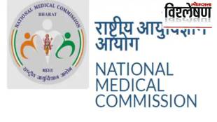 nmc Dhanvantri image
