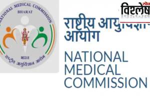 nmc Dhanvantri image