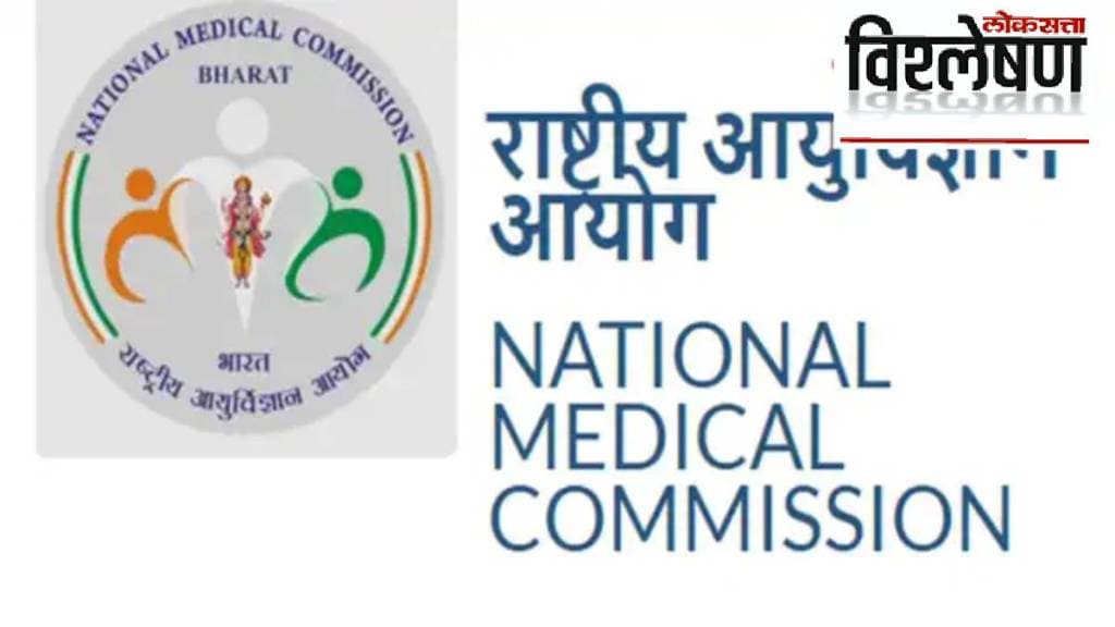 nmc Dhanvantri image