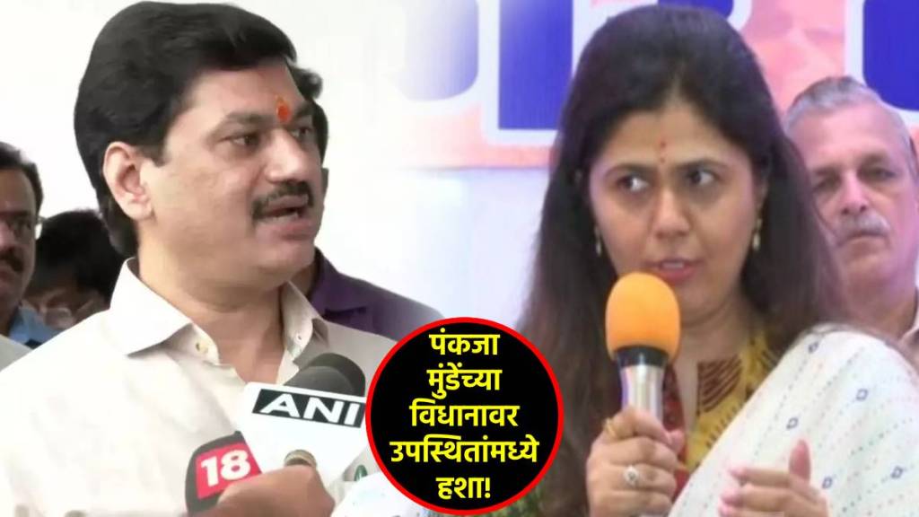 pankaja munde on dhananjay munde