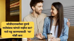 do you not have a better Relationship with Partner