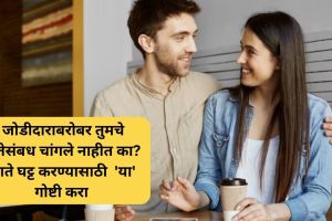 do you not have a better Relationship with Partner