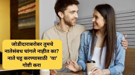 do you not have a better Relationship with Partner