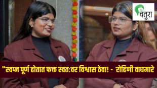 Rohini Waghmare life journey