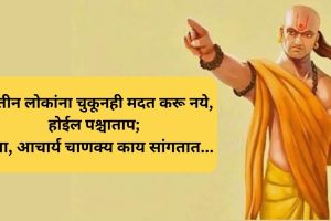 chanakya niti