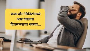 how to Get rid of the tiredness of the whole day in just two minutes viral video