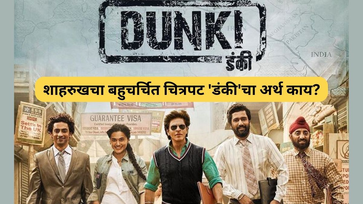 Dunki Meaning