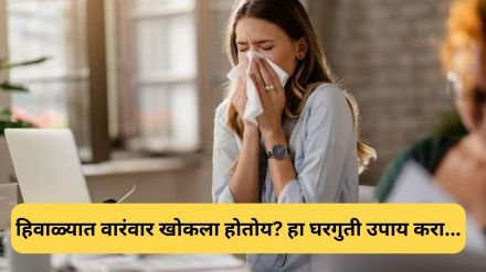 do you have cough persistently in winter season