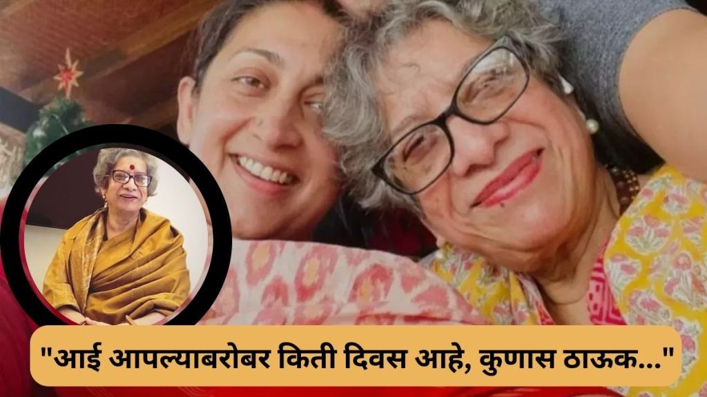 Smriti Irani share heartfelt post for mother on Instagram