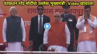 pm narendra modi called chief minister video