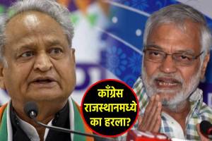 rajasthan assembly election results 2023 marathi