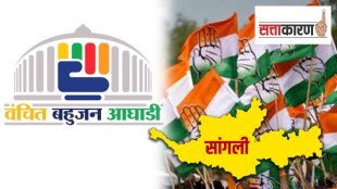 Bahujan Vanchit aaghadi claim on seats in Sangli for upcoming elections