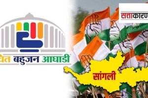 Bahujan Vanchit aaghadi claim on seats in Sangli for upcoming elections