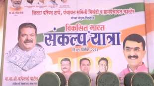 indian flag displayed upside down on viksit bharat sankalp yatra poster