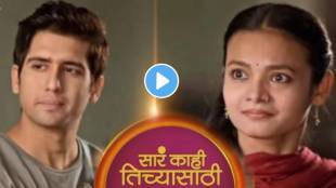 sara kahi tichyasathi marathi serial upcoming new twist