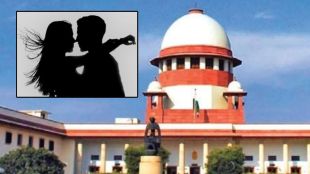 sexual urges supreme court