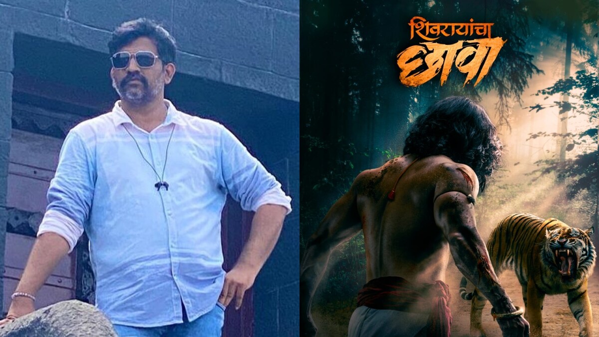 shivrayancha chava digpal lanjekar