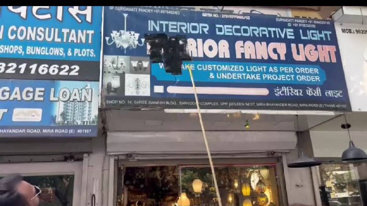 मनसे ,भाईंदर, आंदोलन, मराठी पाट्या, दुकाने, mns, agitation, shops, bhayandar, Marathi boards
