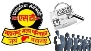 Job opportunity Recruitment process Maharashtra State ST Corporation