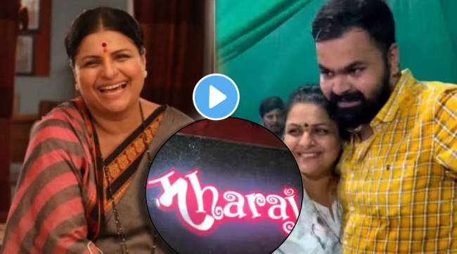 supriya pathare maharaj hotel reopening from tomorrow