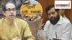 split Shiv Sena, dispute Shinde Thackeray groups container branch thane