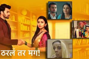 tharala tar mag marathi television serial completed 1 year