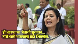 tmc-mp-mahua-moitra-expelled