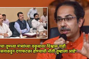 uddhav thackeray eknath shinde devendra fadnavis ajit pawar