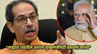 uddhav thackeray narendra modi bjp