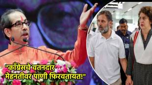 uddhav thackeray rahul gandhi priyanka gandhi