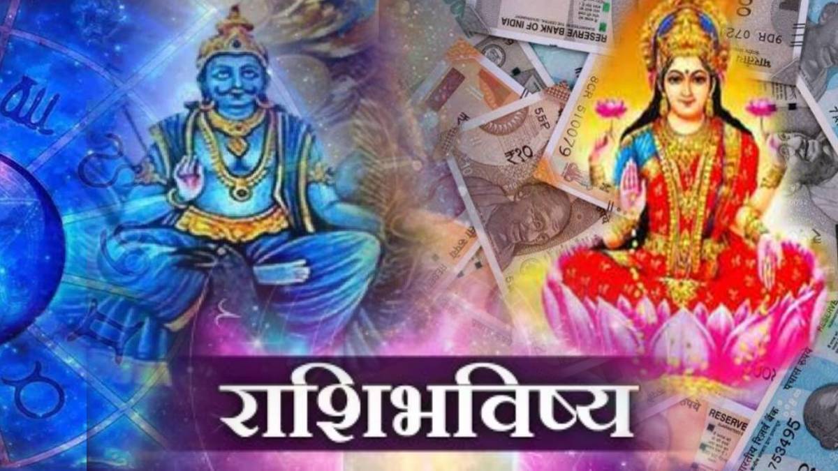 Ayushman Yog on 27th January Panchang Marathi Horoscope For Mesh To Meen Rashi How Your Rashi Can Earn Money Today Astrology