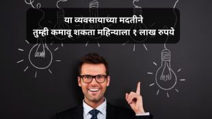 best Business Ideas To Earn Monthly Income Of 1 Lakh Rupees