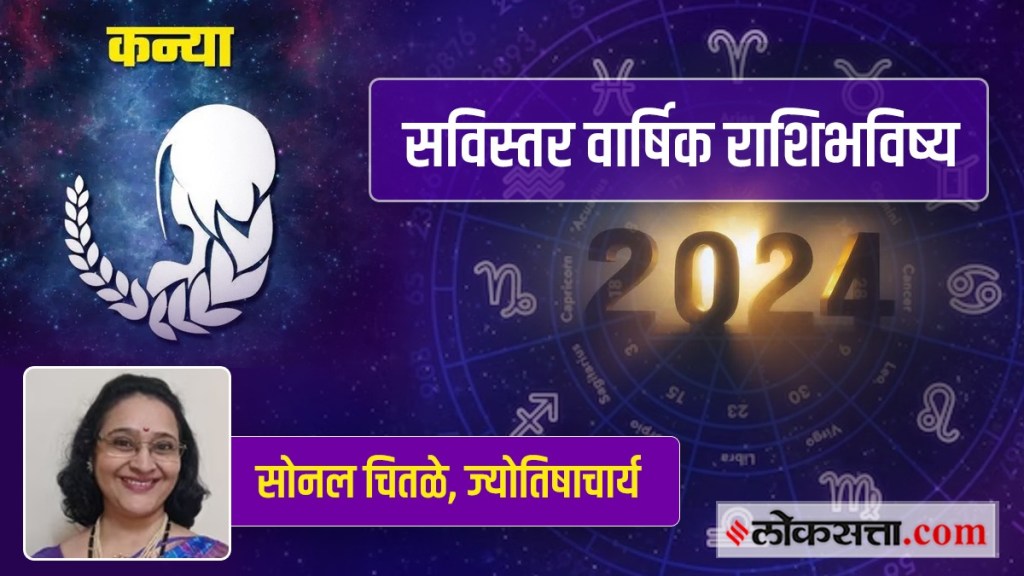 Kanya Rashi Bhavishya Virgo Marathi Horoscope Till 31st December 2024 Luckiest Month To Earn Money Love New job Check Astrology