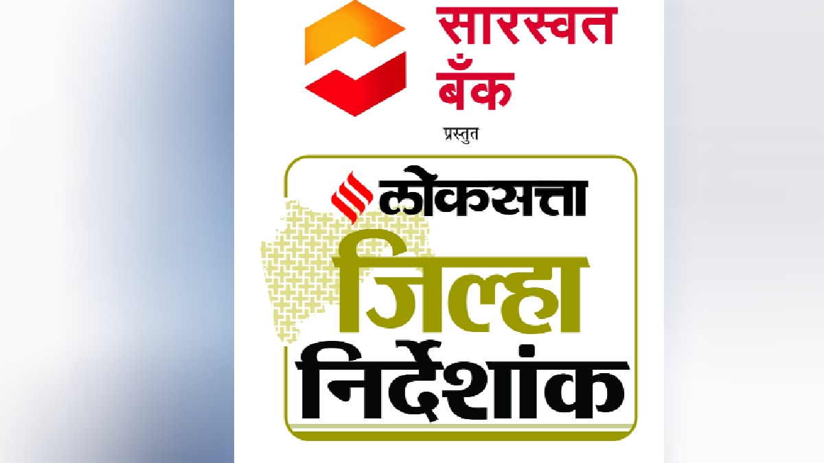Review of progress with the help of District Index 2023