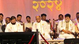 Eknath Shinde Sharad Pawar in Pune