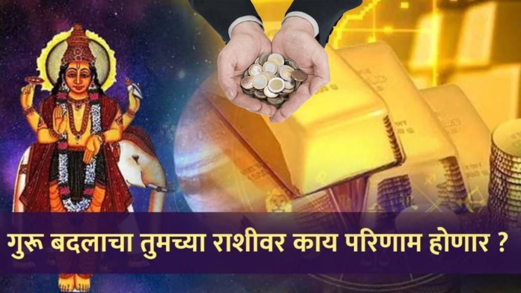 90 degrees Guru Yuva Gochar Dhanlabh For These Three Rashi Destiny to Take Total Turns Lakshmi Bless With Money Astrology