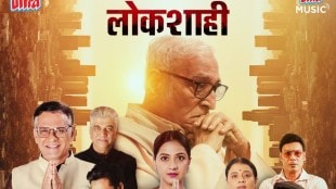 Lokshahi Movie Poster