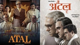 Main Atal Hoo Box Office Collection Day 1